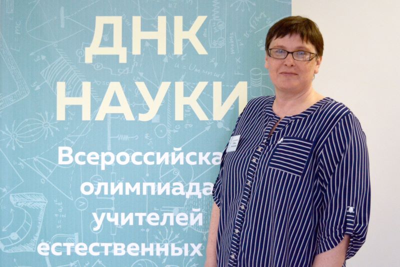 «ДНК науки».