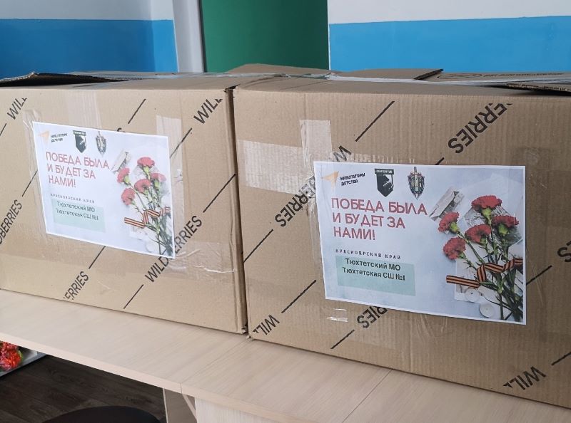 Региональная акция &amp;quot;Победа была и будет за нами&amp;quot;.