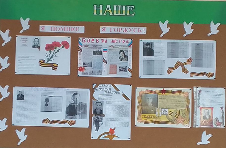 Международная акция «Боевой листок».